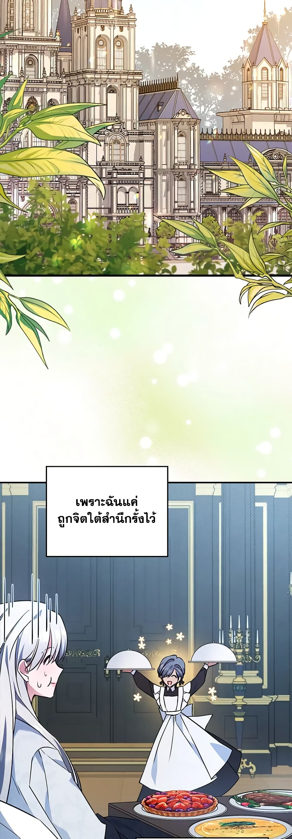 อ่านการ์ตูน The Max-Leveled Princess Is Bored Today as Well 69 ภาพที่ 31