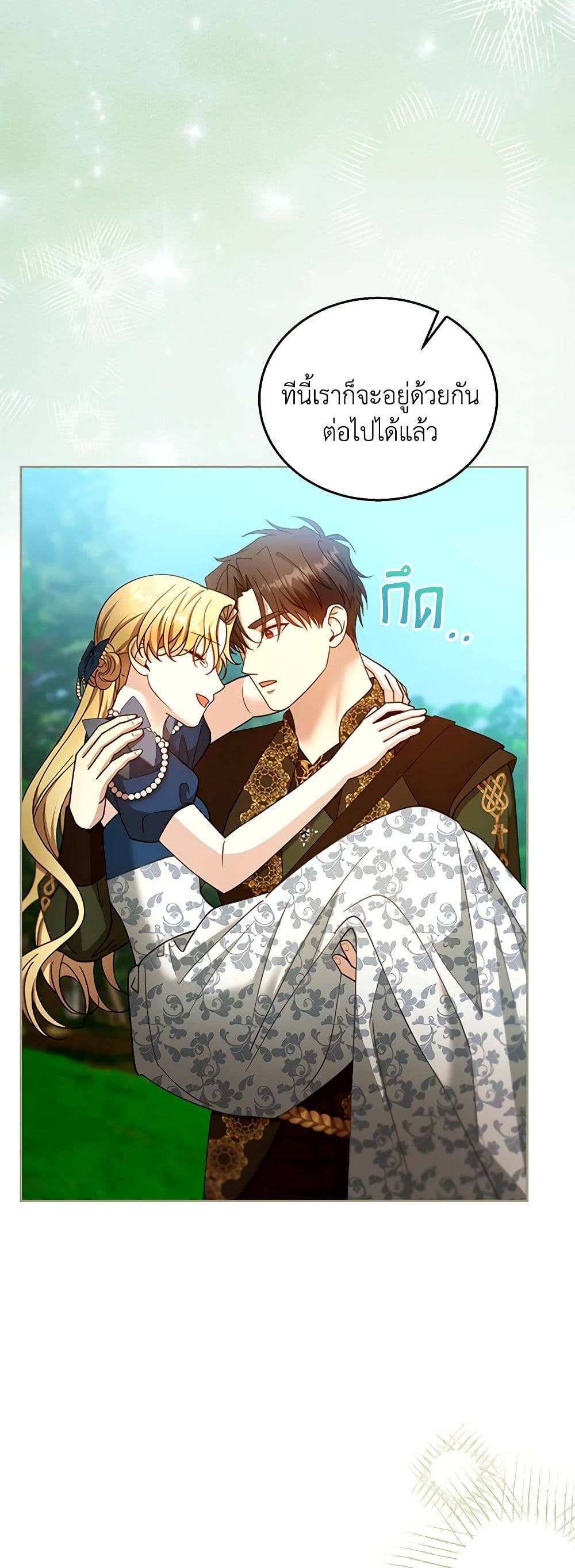 อ่านการ์ตูน I Am Trying To Divorce My Villain Husband, But We Have A Child Series 94 ภาพที่ 17