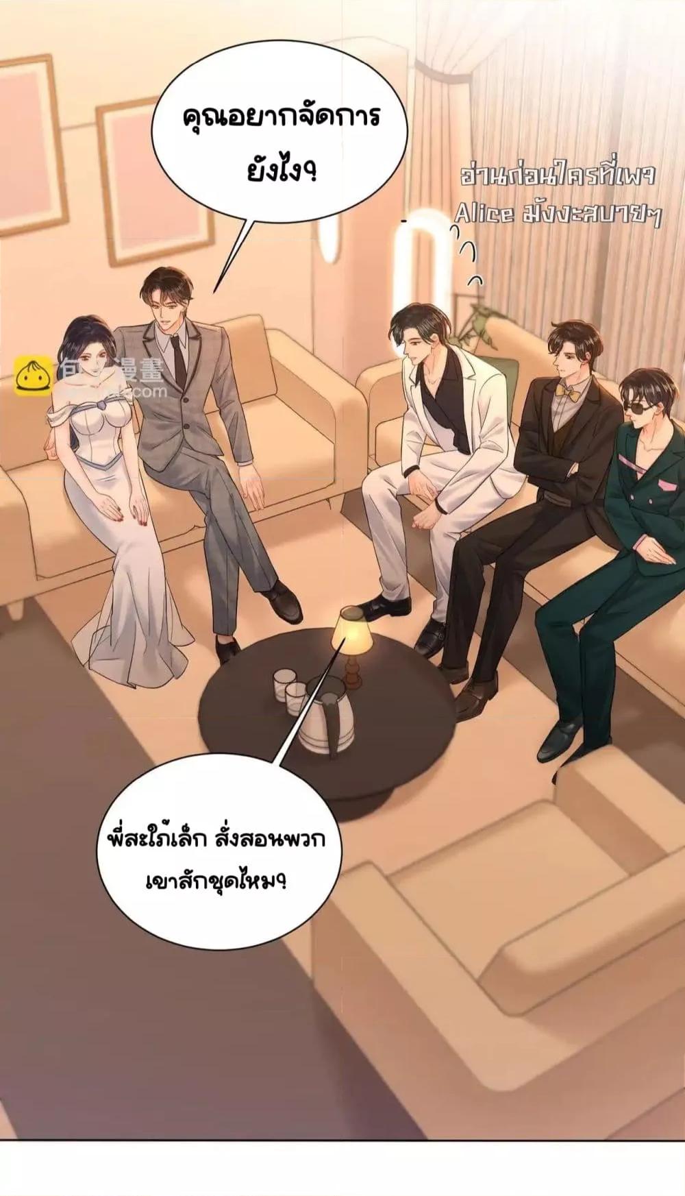 อ่านการ์ตูน Warm Wedding Sweet to the Bone 10 ภาพที่ 22