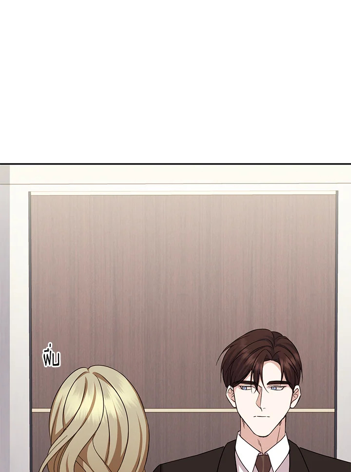 อ่านการ์ตูน My Husband’s Scandal 11 ภาพที่ 25