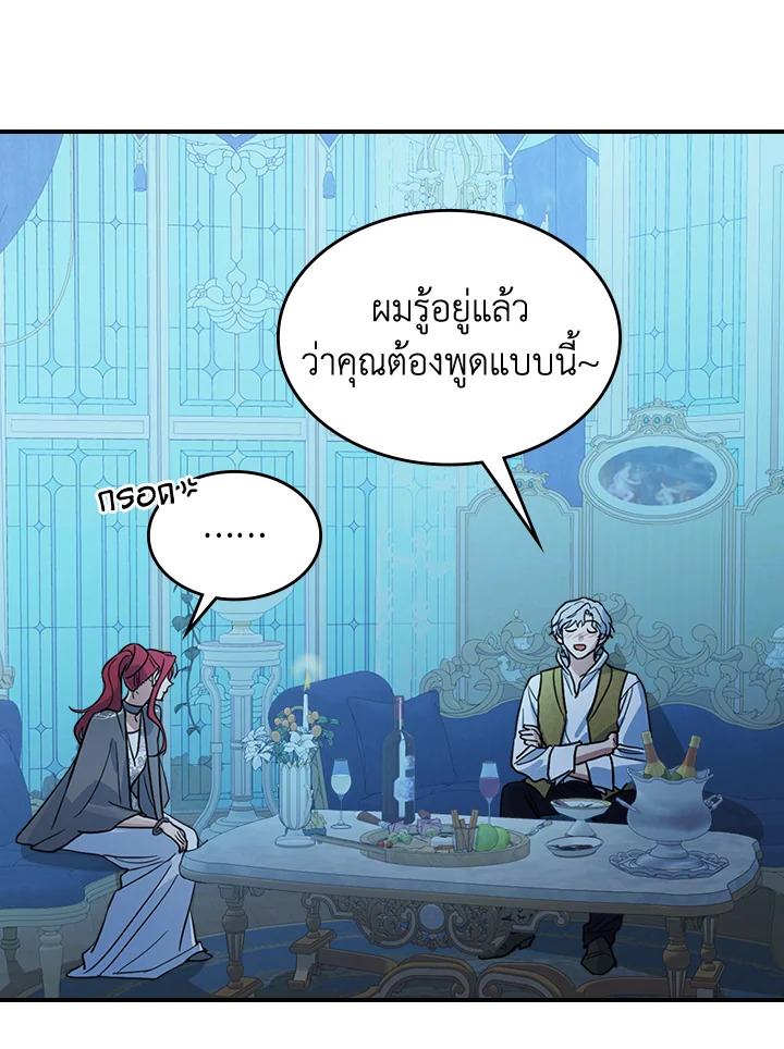 อ่านการ์ตูน The Lady and The Beast 98 ภาพที่ 11