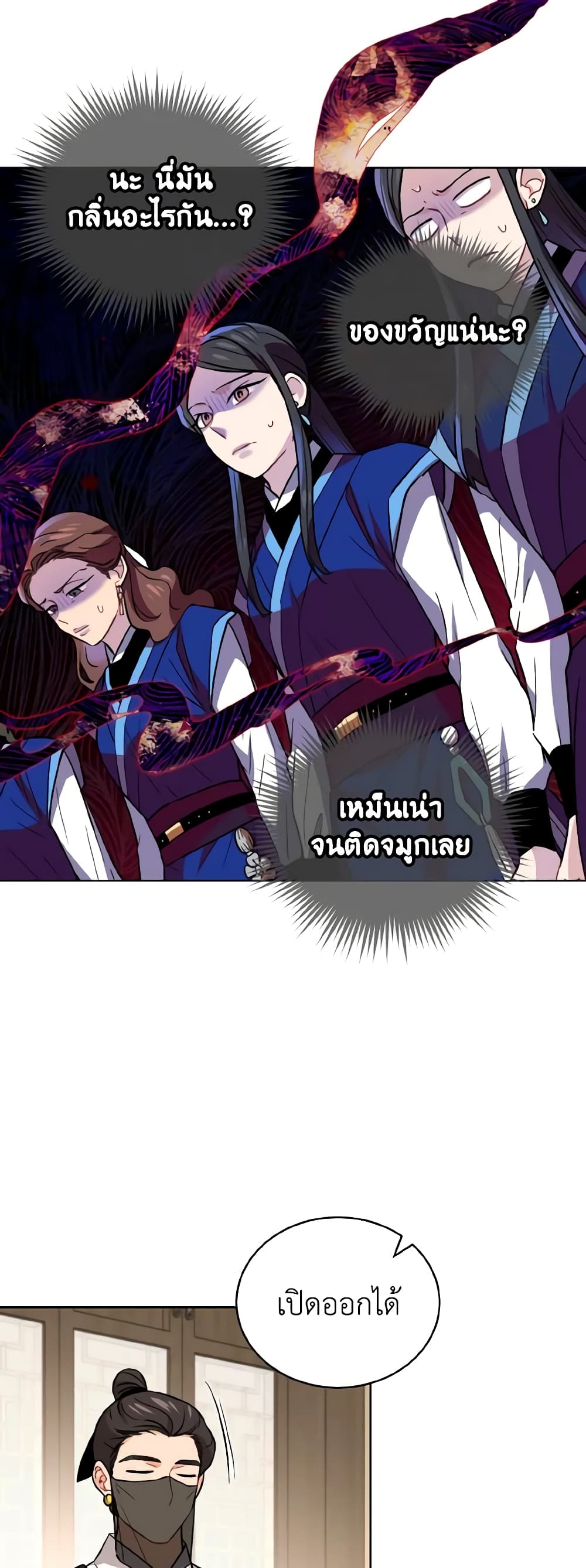 อ่านการ์ตูน Empress’s Flower Garden 38 ภาพที่ 7