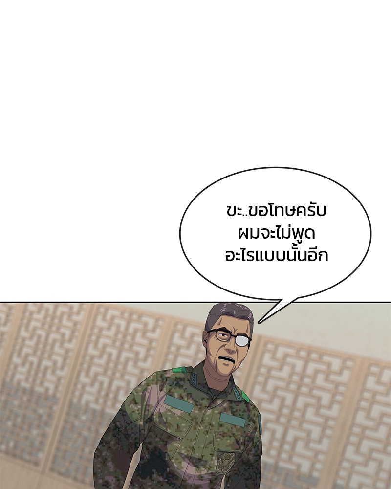 อ่านการ์ตูน Kitchen Soldier 157 ภาพที่ 9