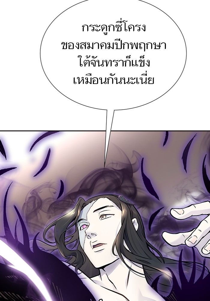 อ่านการ์ตูน Tower of God 599 ภาพที่ 171