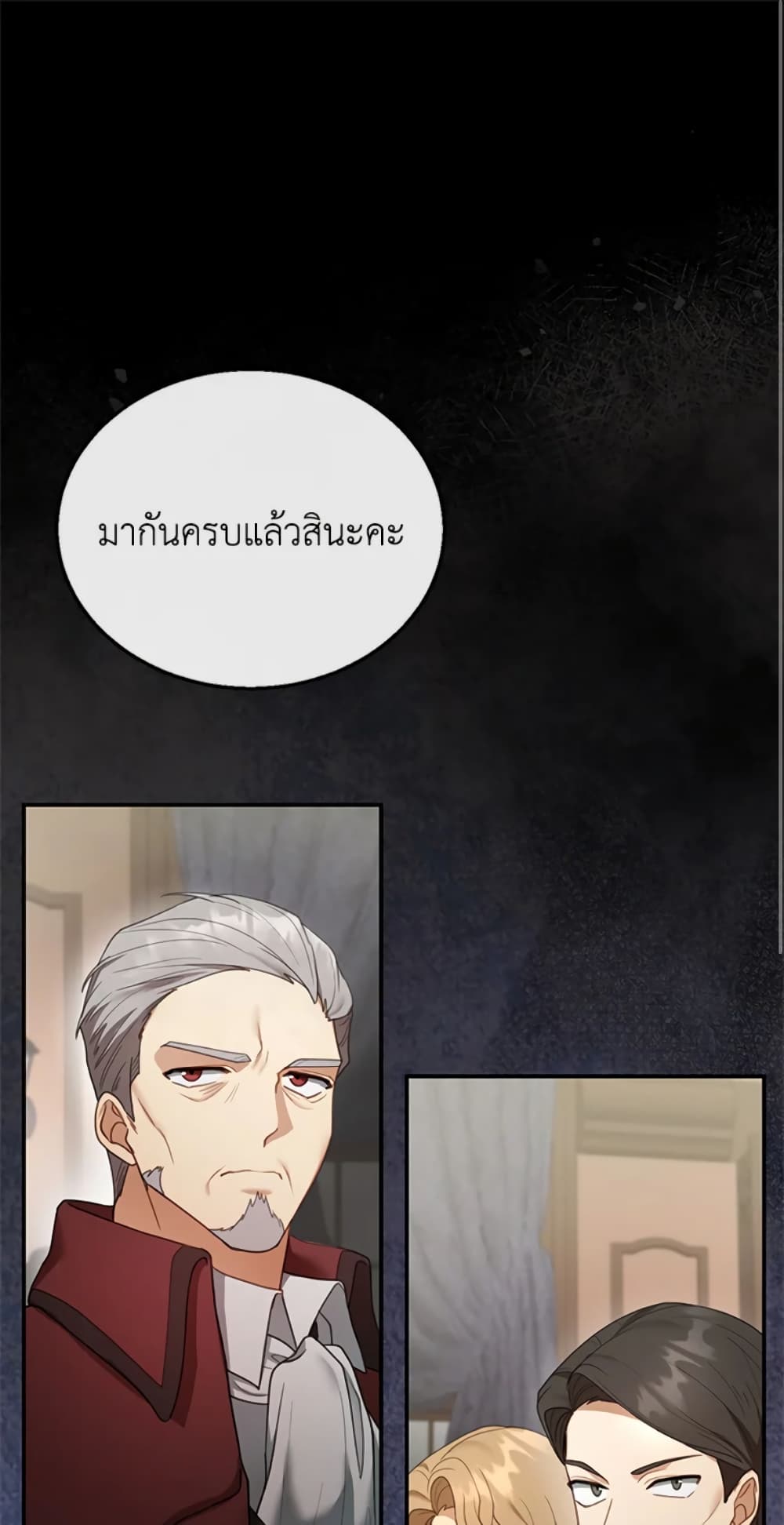 อ่านการ์ตูน I Am Trying To Divorce My Villain Husband, But We Have A Child Series 15 ภาพที่ 2