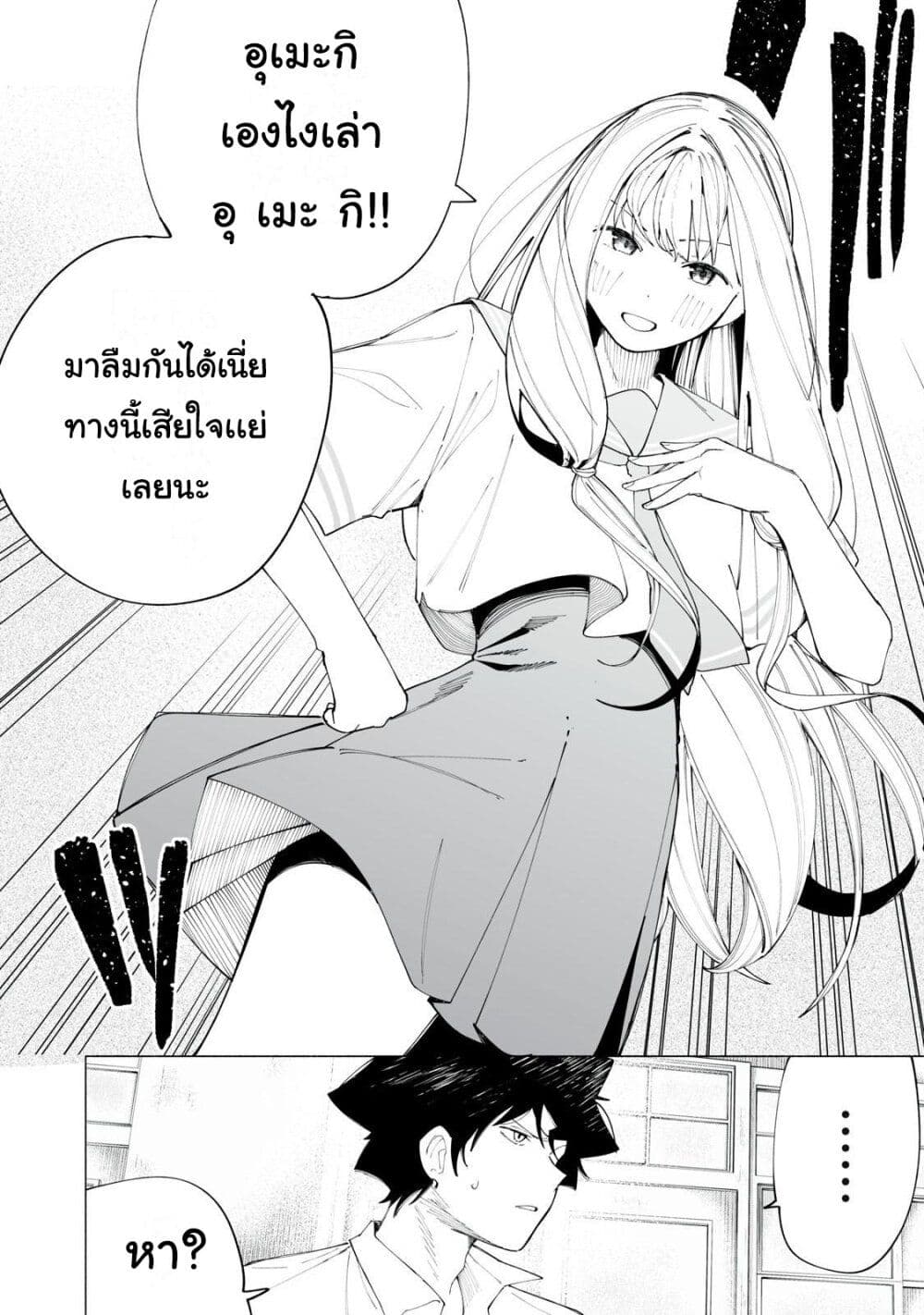 อ่านการ์ตูน R15+ ja dame desu ka? 44 ภาพที่ 2