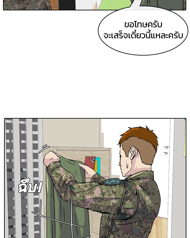 อ่านการ์ตูน Kitchen Soldier 5 ภาพที่ 14