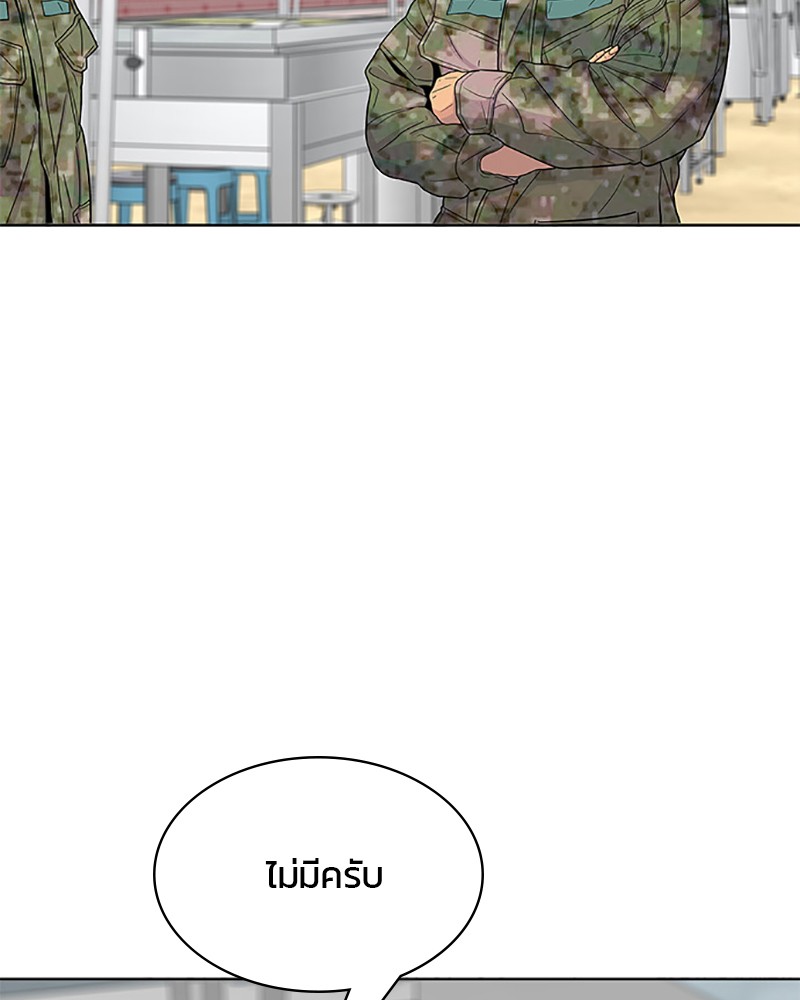 อ่านการ์ตูน Kitchen Soldier 62 ภาพที่ 77