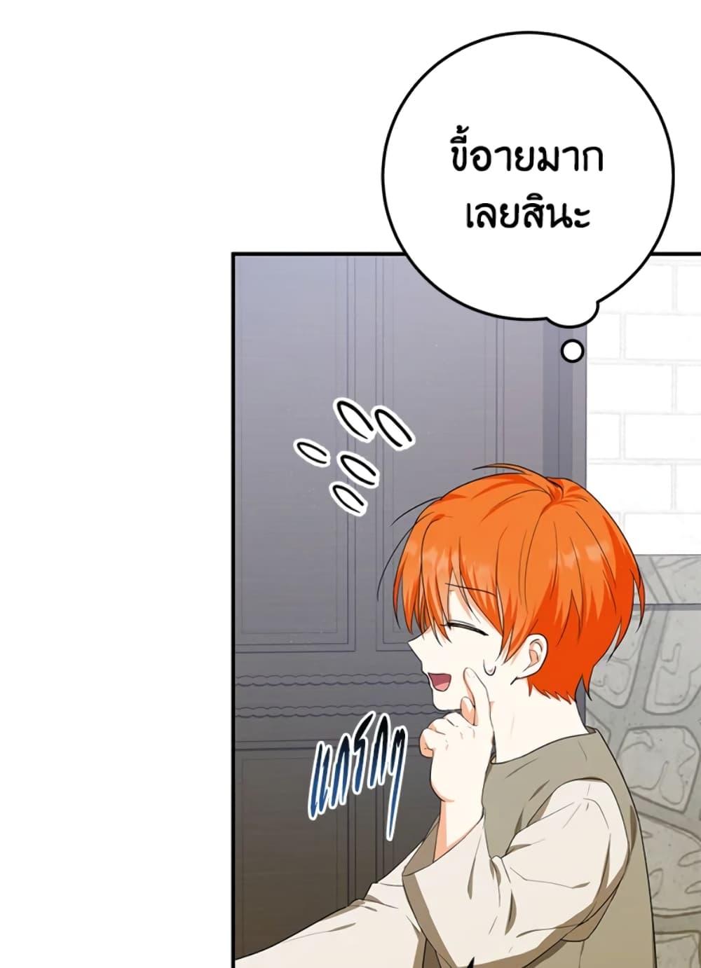 อ่านการ์ตูน The Adopted Daughter-in-law Wants To Leave 8 ภาพที่ 62