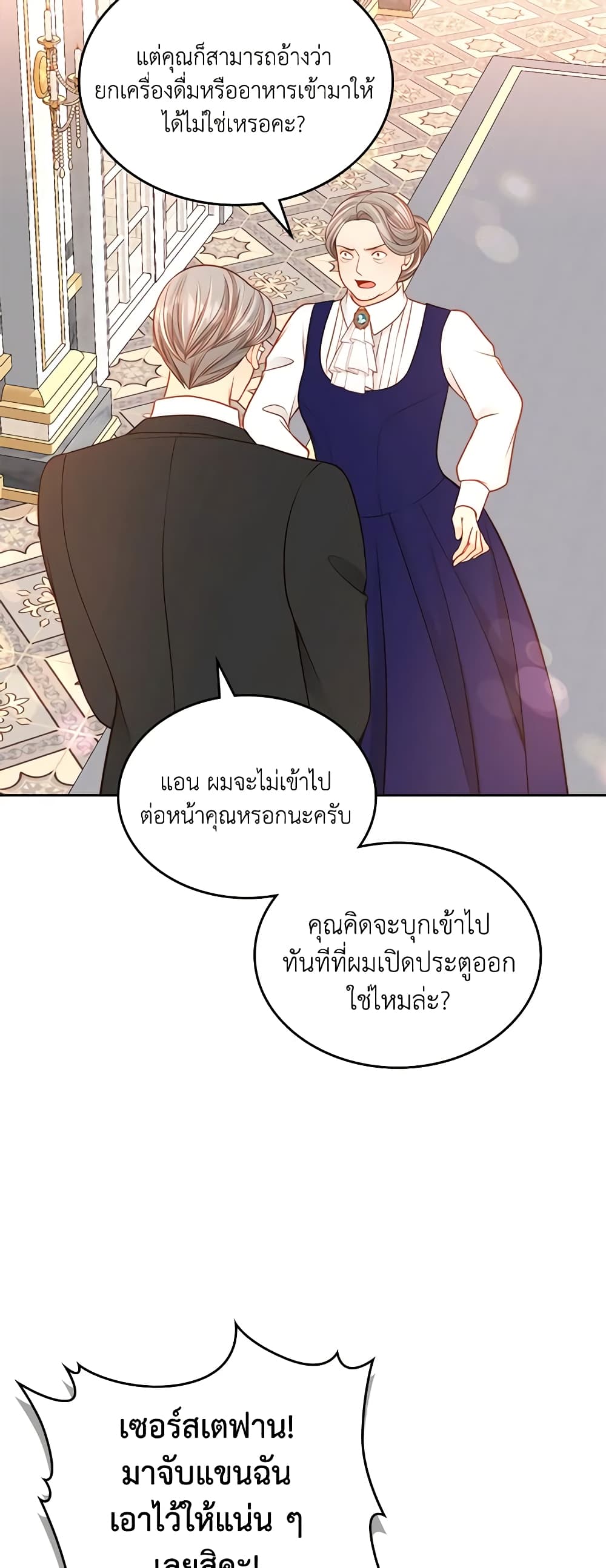 อ่านการ์ตูน The Duchess’s Secret Dressing Room 47 ภาพที่ 26