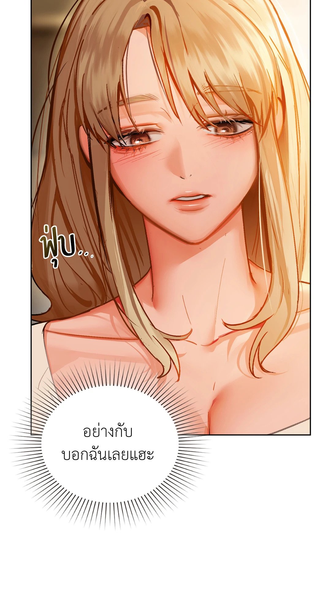 อ่านการ์ตูน Caffeine 29 ภาพที่ 42