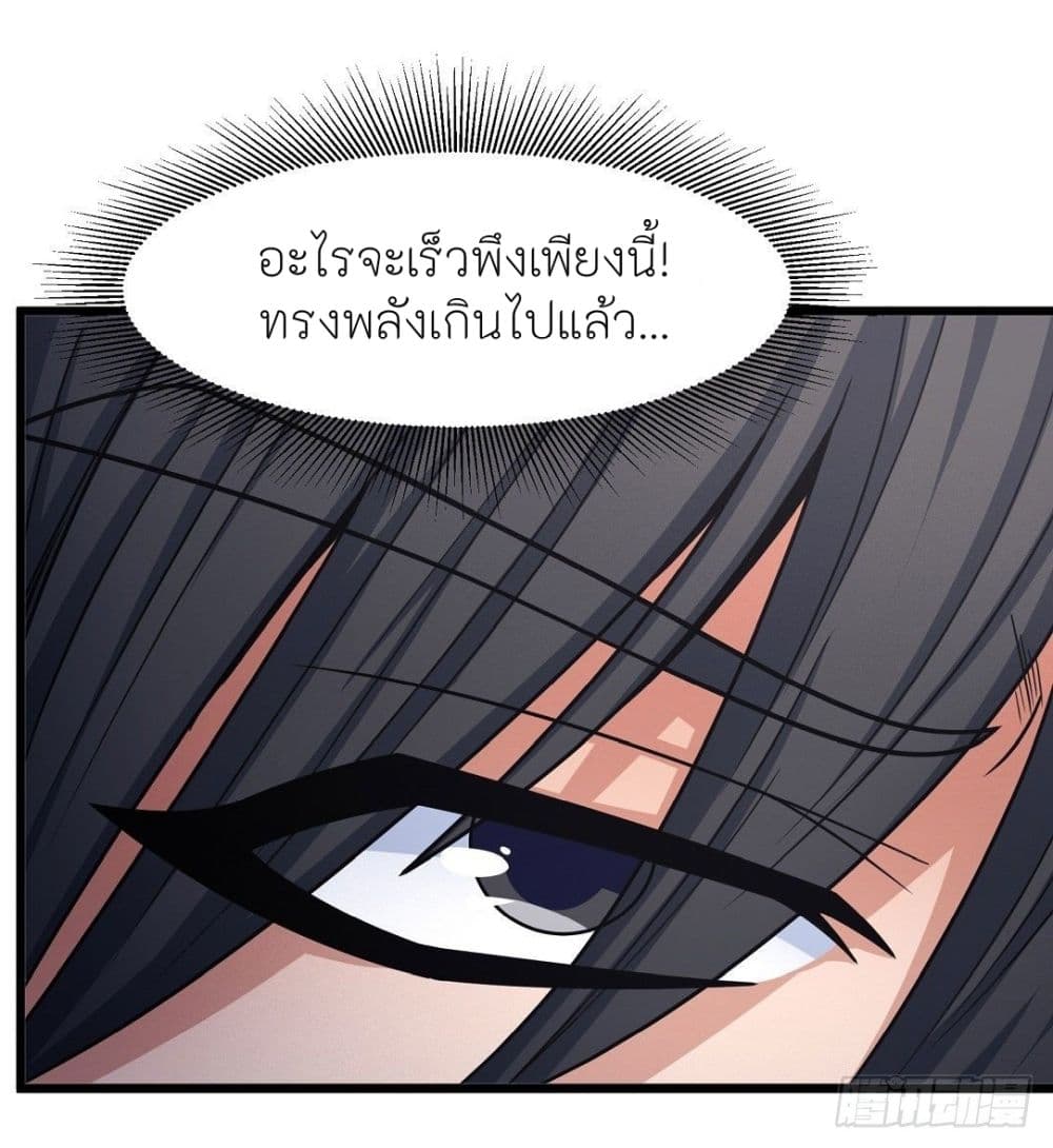 อ่านการ์ตูน God of Martial Arts 491 ภาพที่ 14