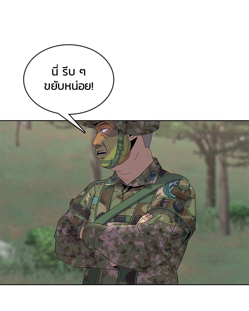 อ่านการ์ตูน Kitchen Soldier 136 ภาพที่ 81