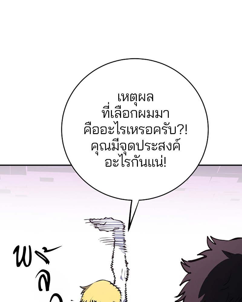 อ่านการ์ตูน Player 36 ภาพที่ 70