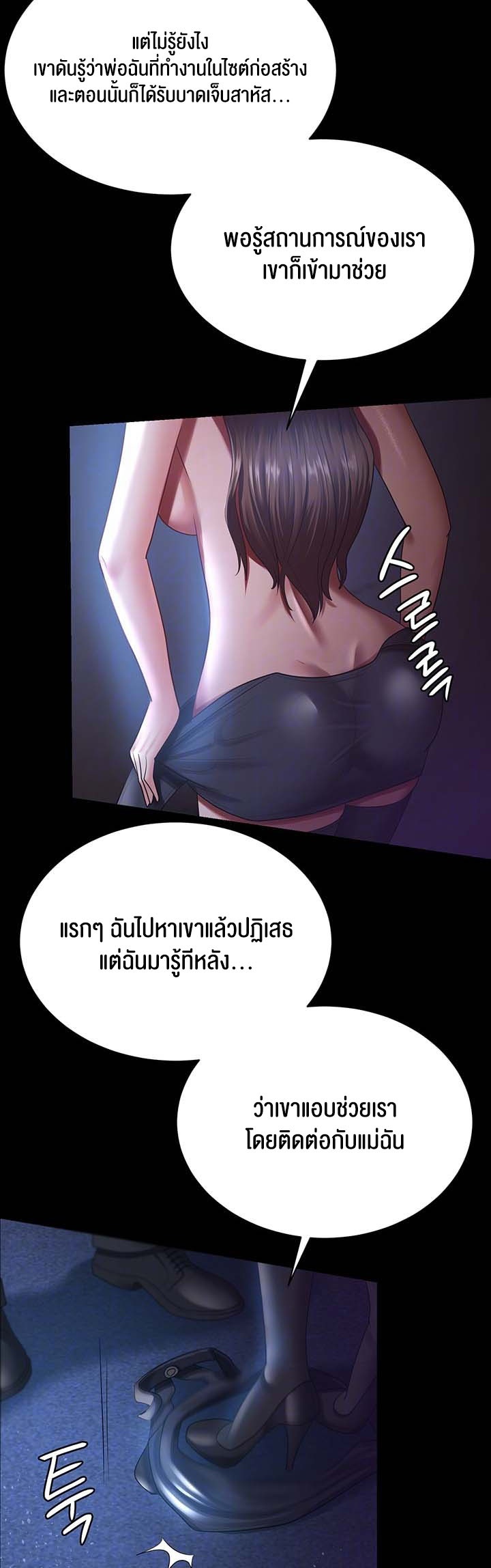 อ่านการ์ตูน Your Wife was Delicious 28 ภาพที่ 16