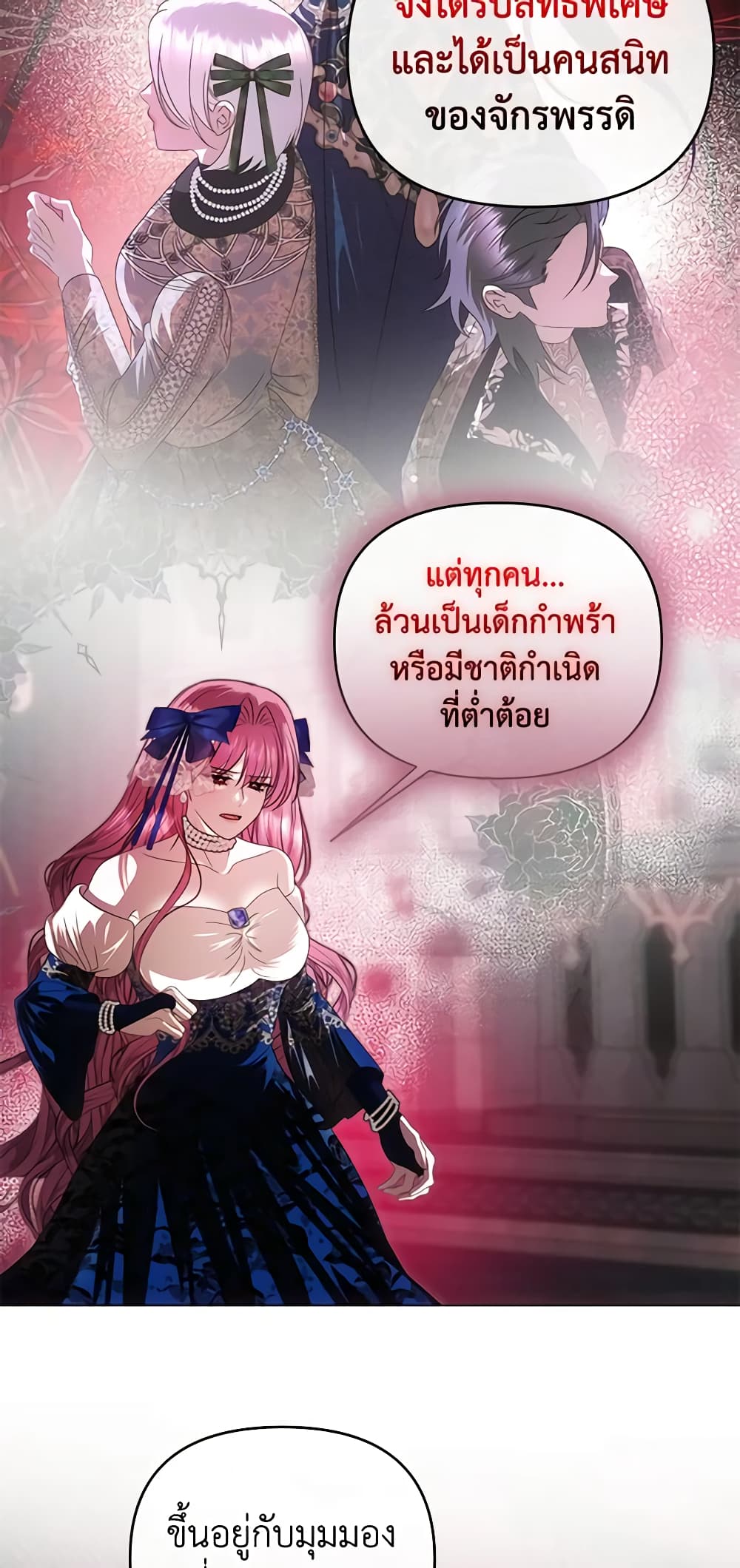 อ่านการ์ตูน How to Survive Sleeping With the Emperor 64 ภาพที่ 38