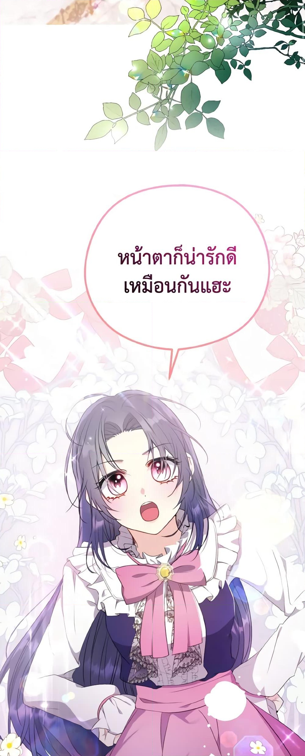 อ่านการ์ตูน I Don’t Want to Work! 2 ภาพที่ 3