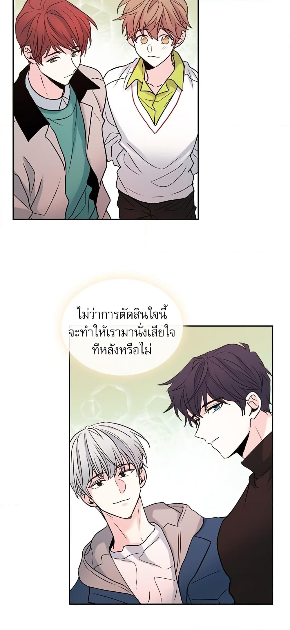 อ่านการ์ตูน My Life as an Internet Novel 30 ภาพที่ 34