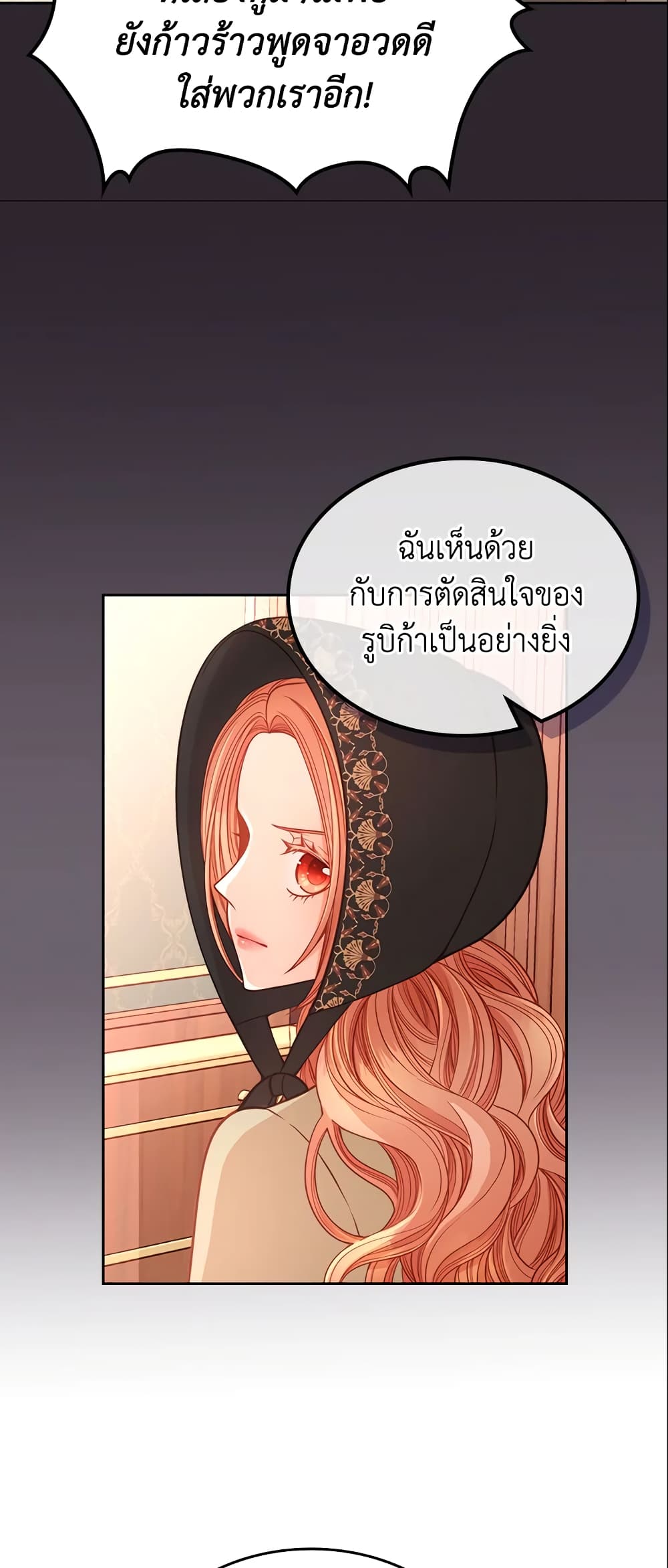 อ่านการ์ตูน The Duchess’s Secret Dressing Room 7 ภาพที่ 47