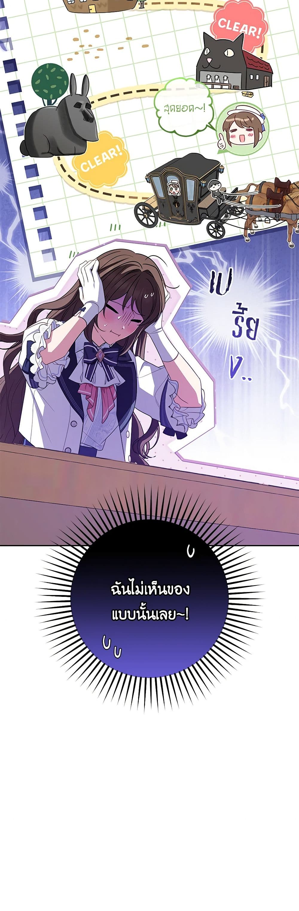 อ่านการ์ตูน The Villainess Is Shy In Receiving Love 71 ภาพที่ 14