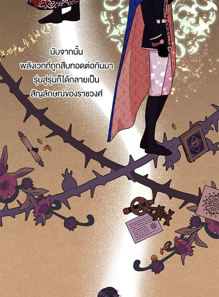 อ่านการ์ตูน I Became the Tyrant’s Secretary 14 ภาพที่ 7