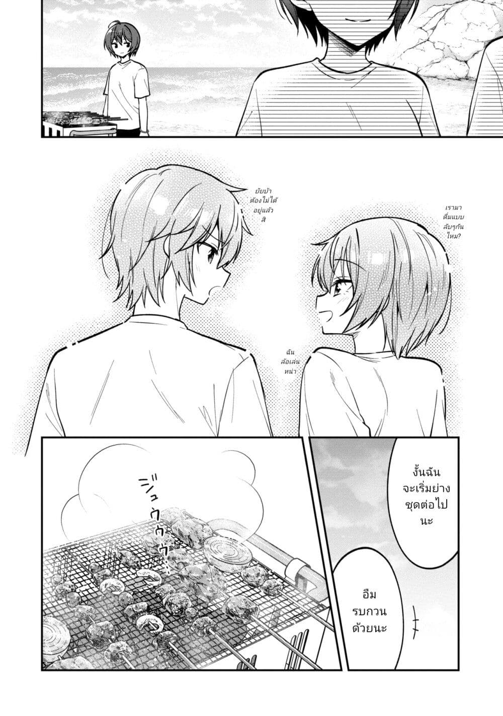 อ่านการ์ตูน I Spoiled Quderella Next Door and I’m Going To Give Her a Key to My House 29.2 ภาพที่ 15