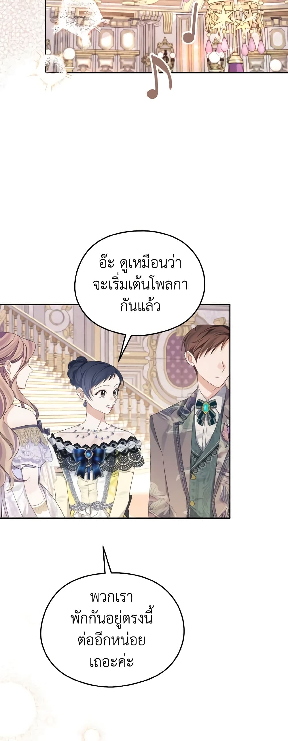 อ่านการ์ตูน My Dear Aster 36 ภาพที่ 42