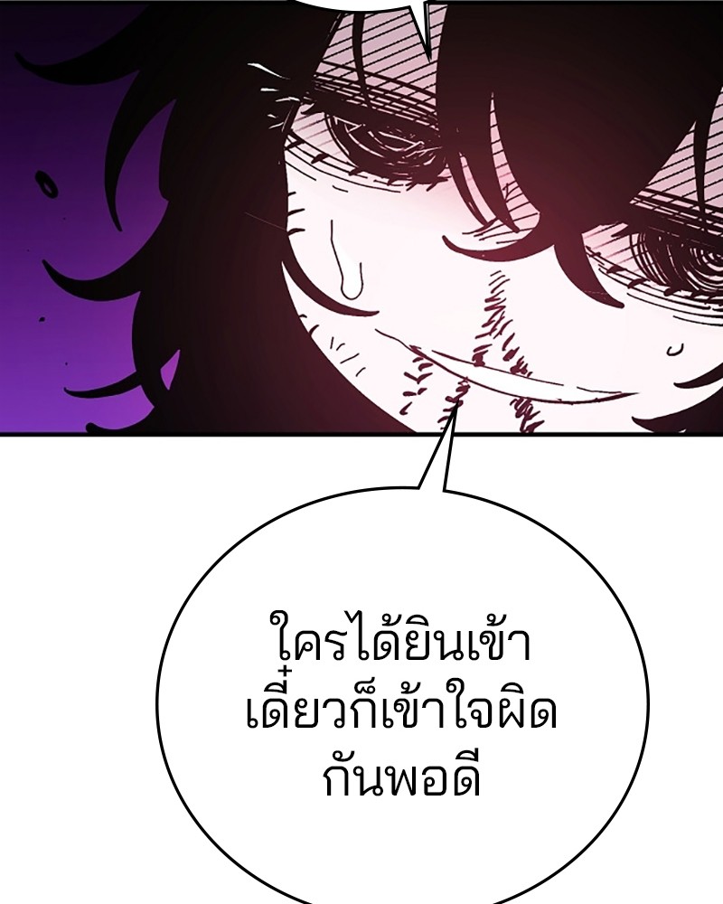 อ่านการ์ตูน Player 145 ภาพที่ 102