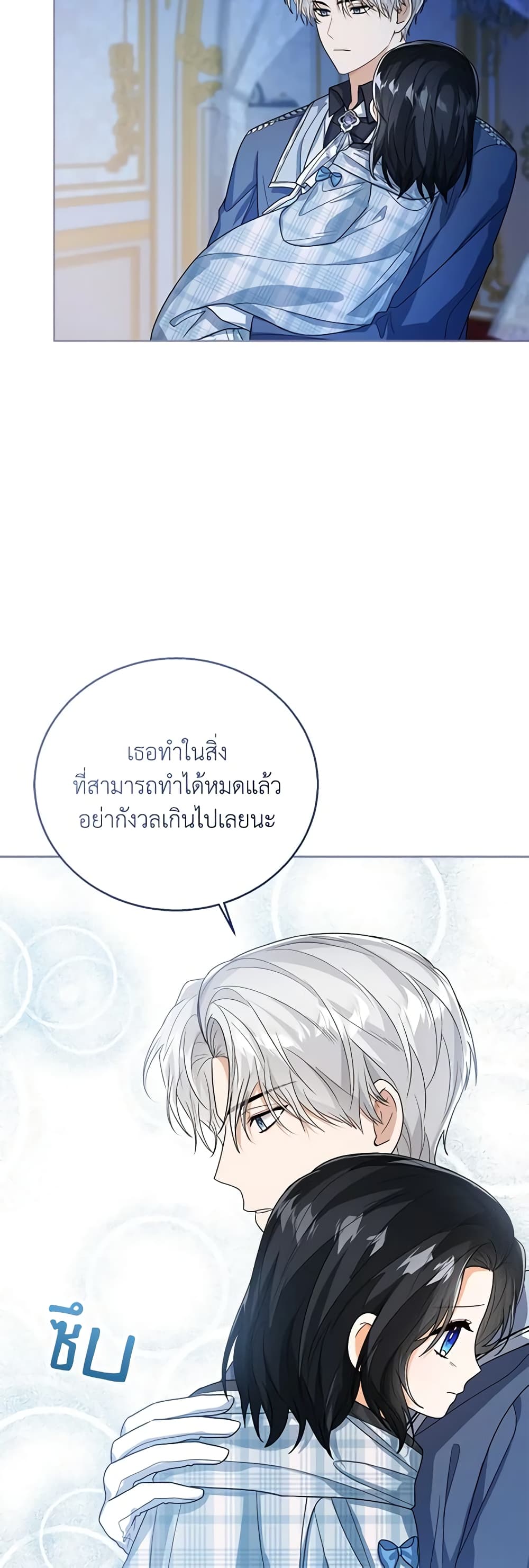 อ่านการ์ตูน Baby Princess Through the Status Window 46 ภาพที่ 52