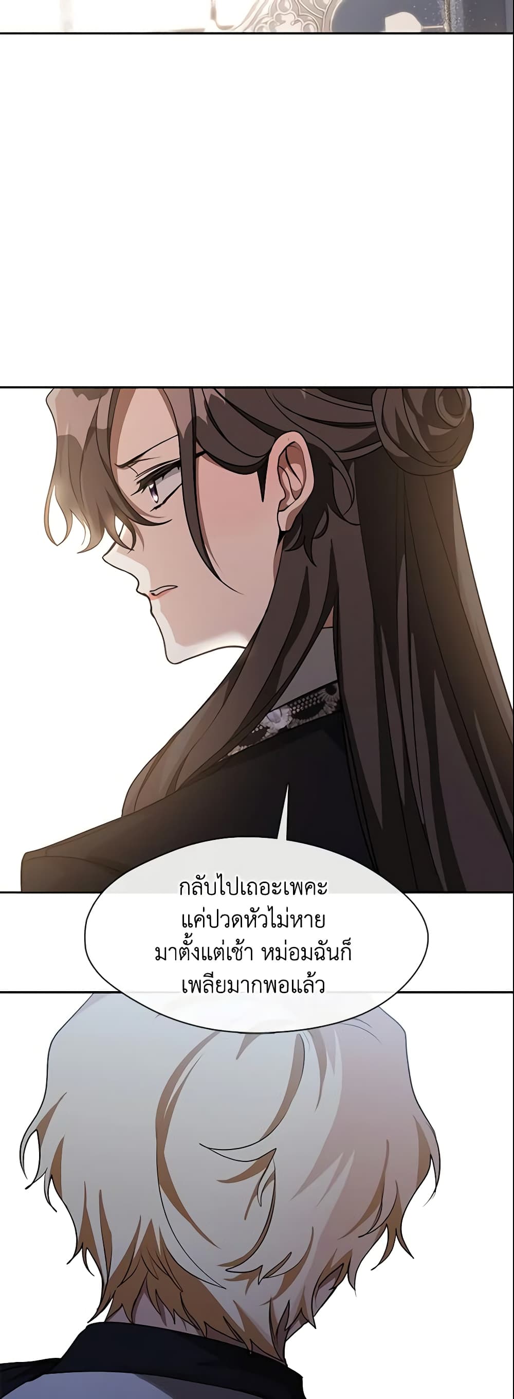 อ่านการ์ตูน I Failed To Throw The Villain Away 53 ภาพที่ 37