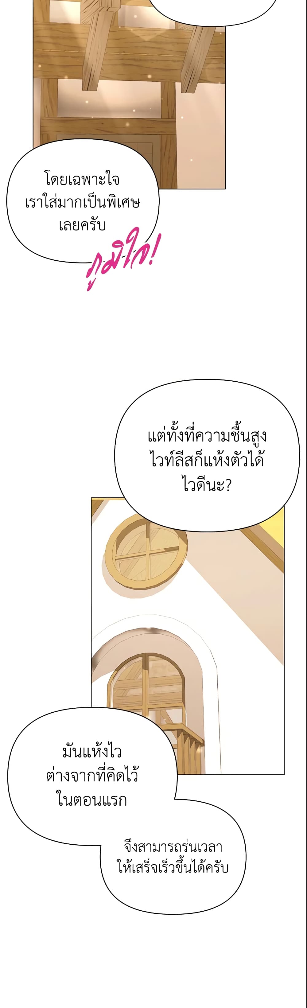 อ่านการ์ตูน The Little Landlady 53 ภาพที่ 47