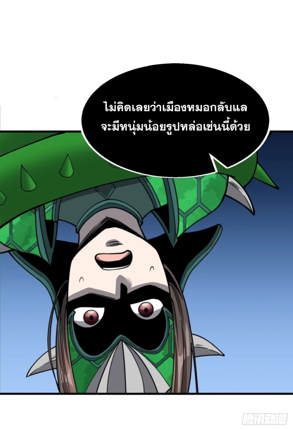 อ่านการ์ตูน I’m Really Not the Son of Luck 96 ภาพที่ 48