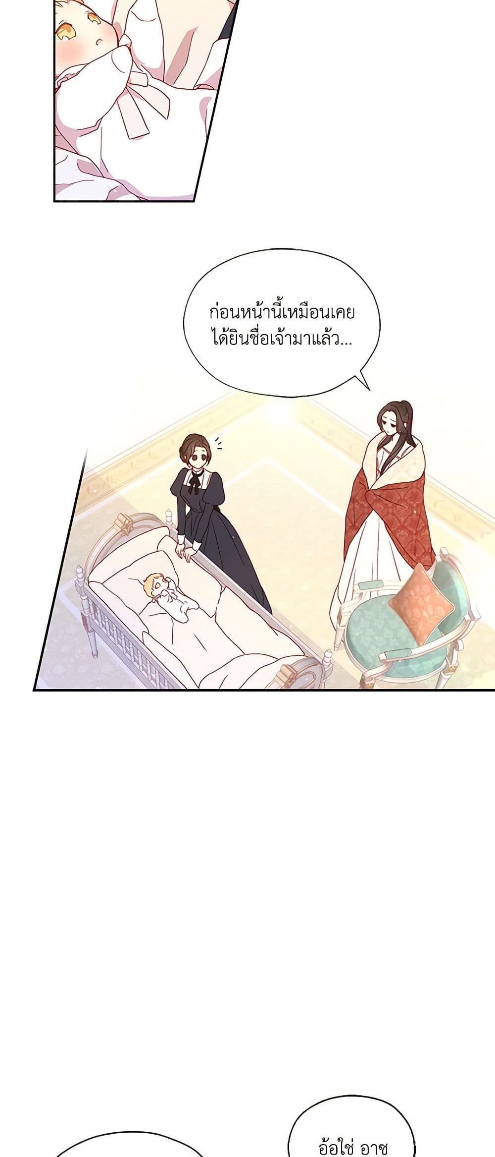 อ่านการ์ตูน Surviving As A Maid 7 ภาพที่ 4