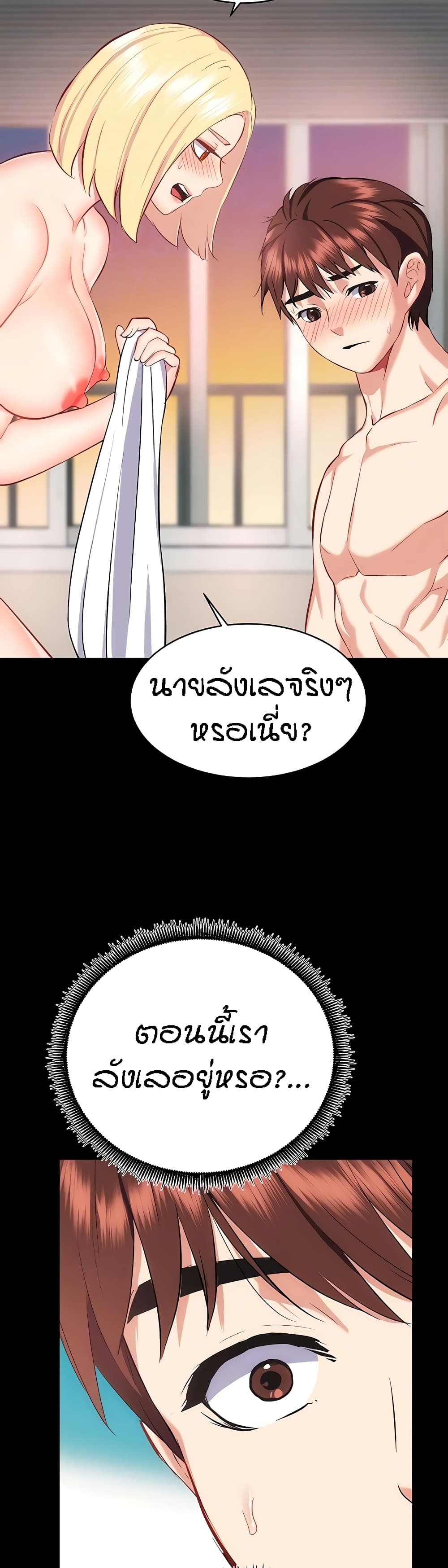 อ่านการ์ตูน Summer with Mother and Daughter 40 ภาพที่ 10