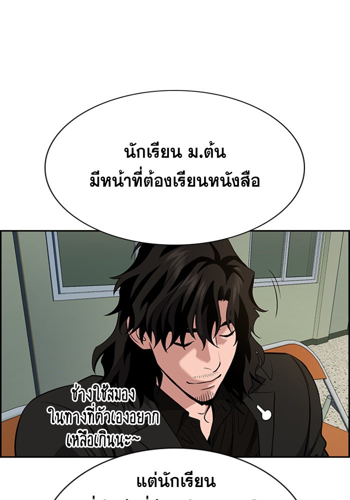 อ่านการ์ตูน True Education 63 ภาพที่ 112