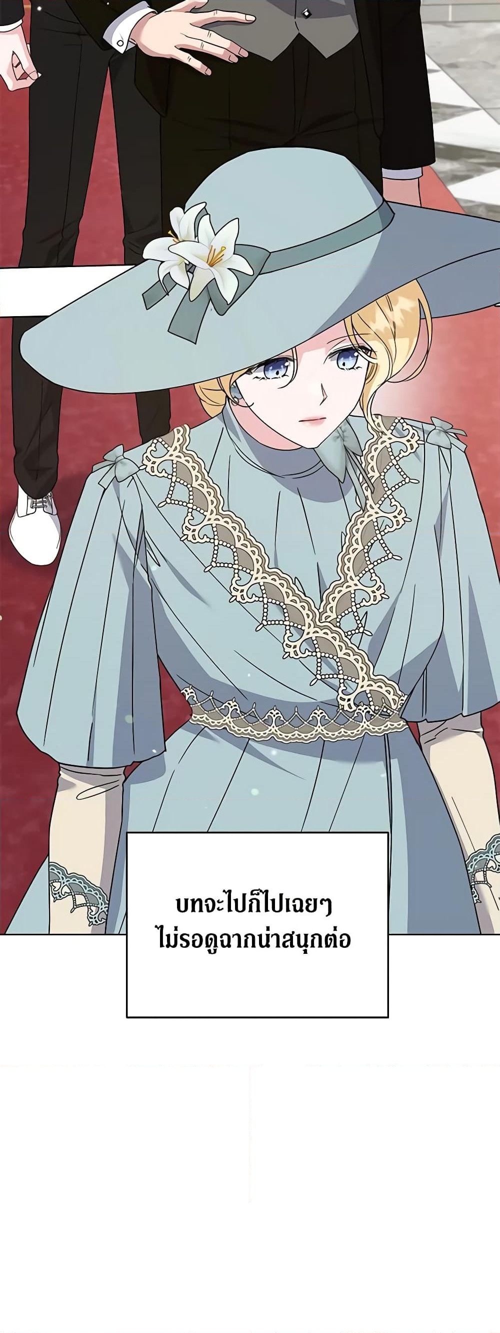 อ่านการ์ตูน What It Means to Be You 161 ภาพที่ 57