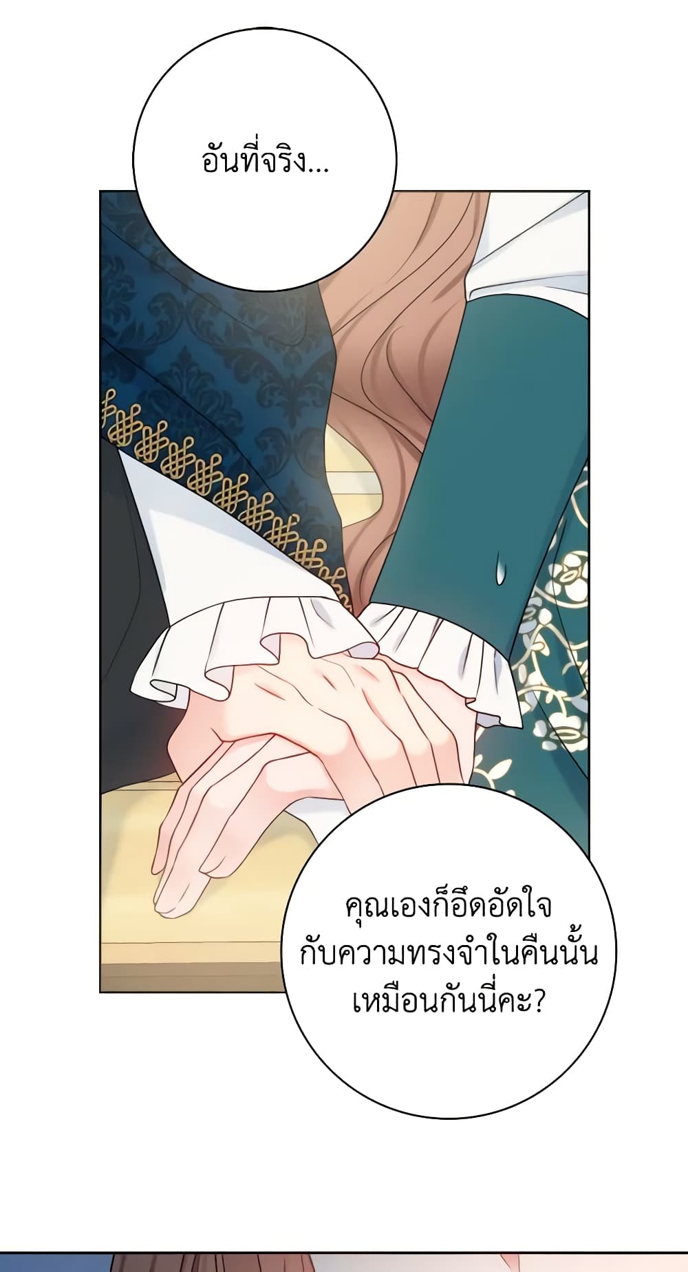 อ่านการ์ตูน Contractual Marriage to a Surly Duke 32 ภาพที่ 12