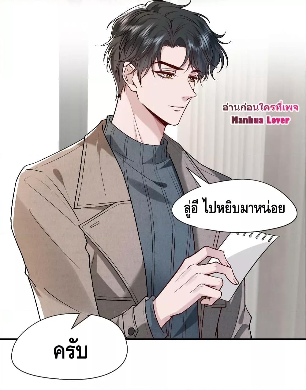 อ่านการ์ตูน Madam Slaps Her Face Online Everyday 21 ภาพที่ 16