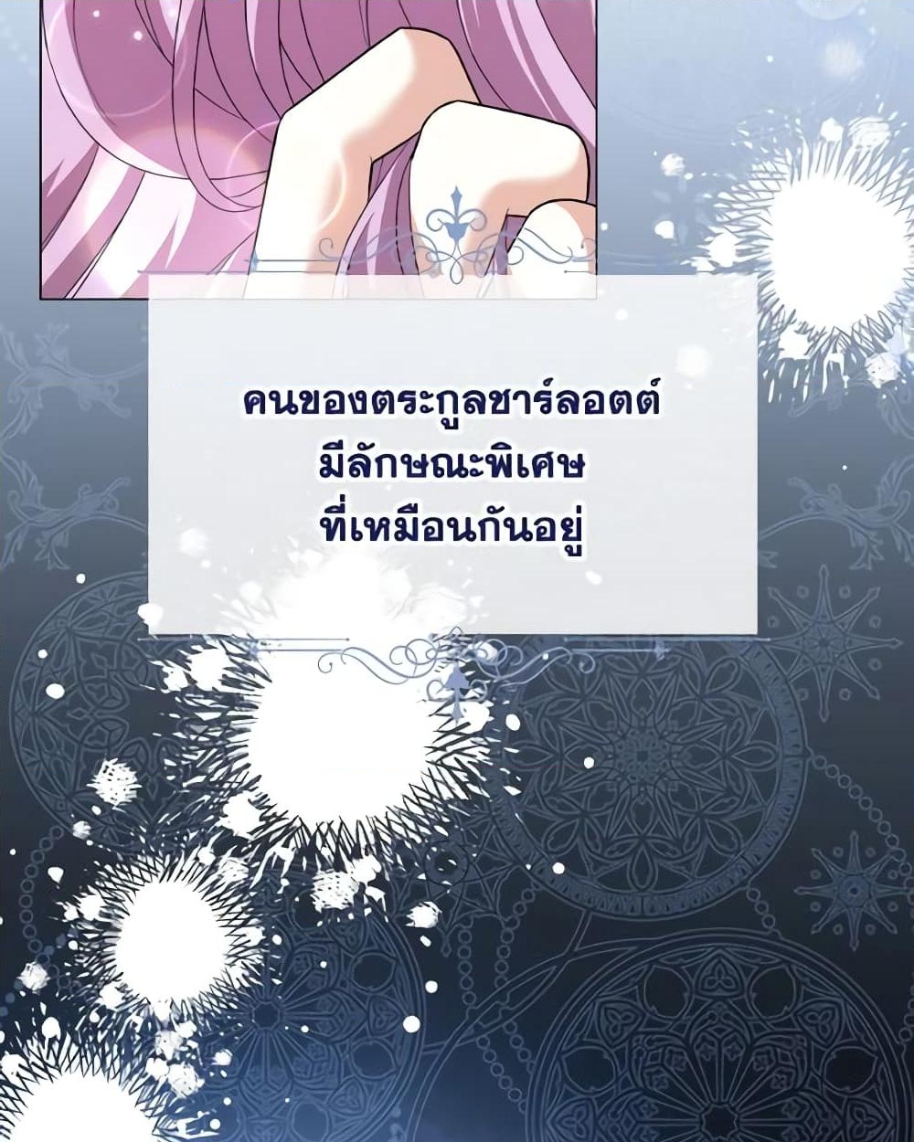 อ่านการ์ตูน The Little Princess Waits for the Breakup 19 ภาพที่ 21