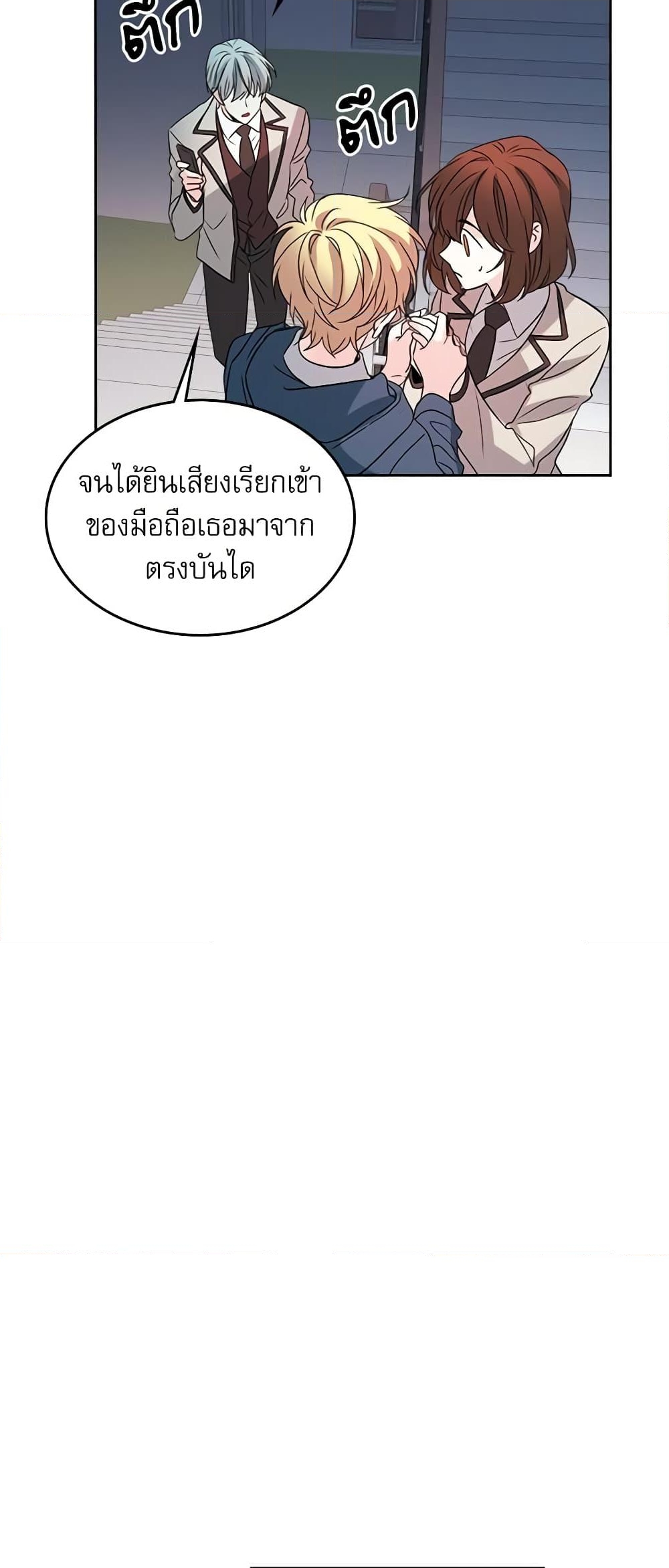 อ่านการ์ตูน My Life as an Internet Novel 42 ภาพที่ 31