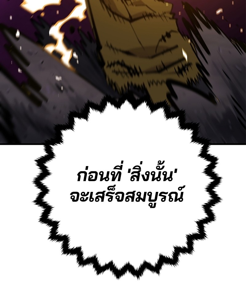 อ่านการ์ตูน Player 146 ภาพที่ 25