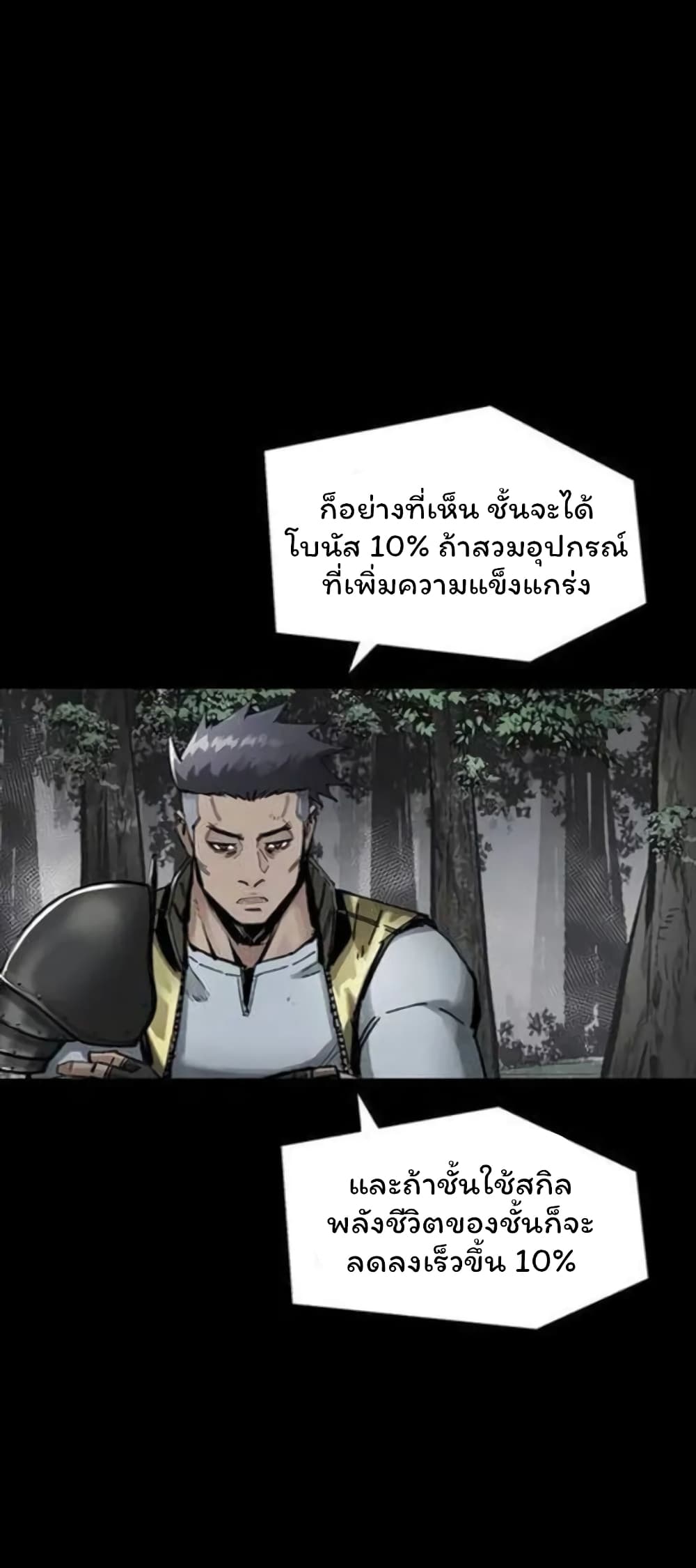 อ่านการ์ตูน L.A.G 39 ภาพที่ 15