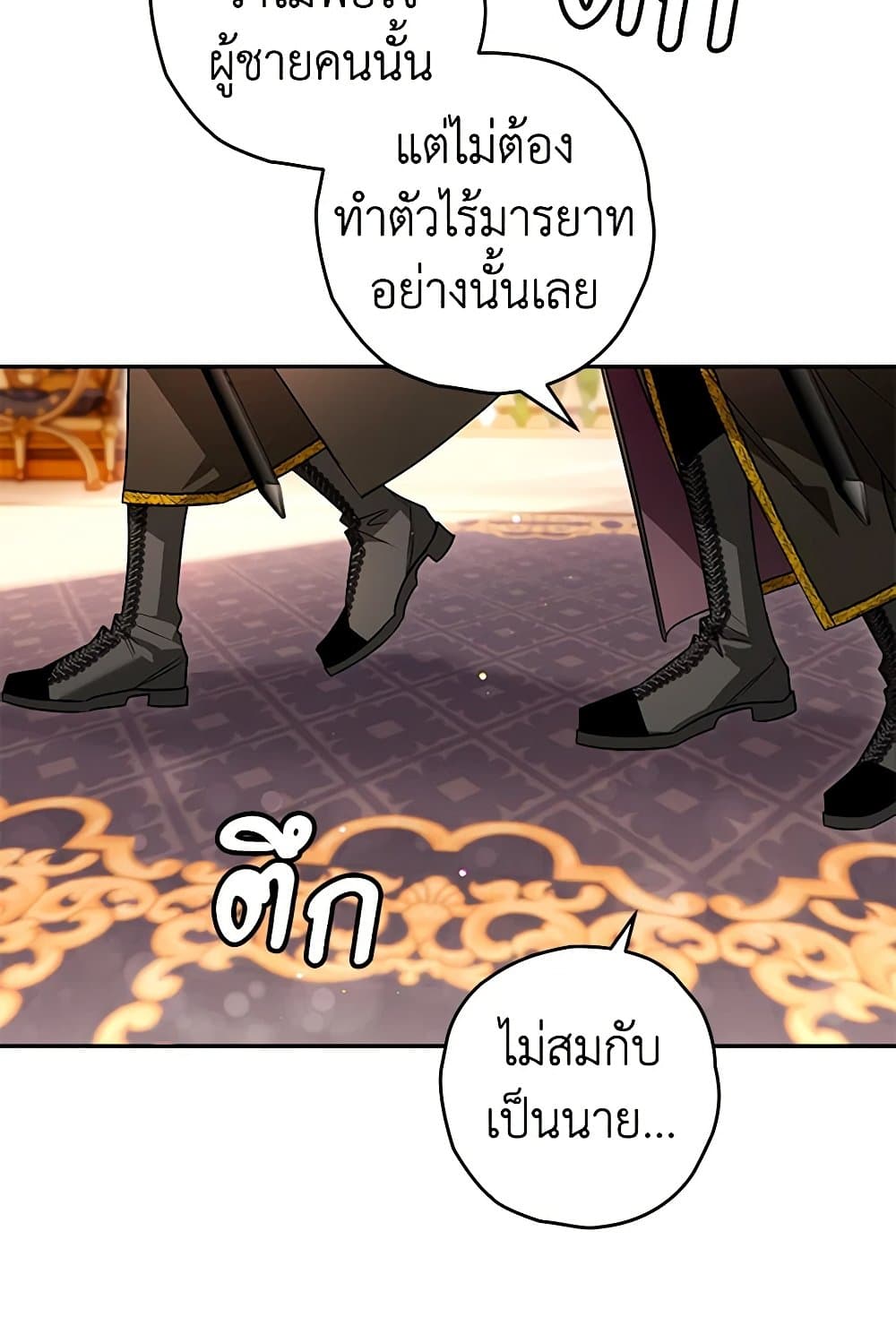 อ่านการ์ตูน Sigrid 99 ภาพที่ 69