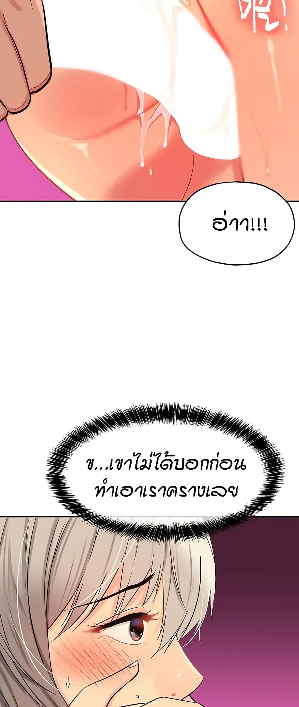 อ่านการ์ตูน Glory Hole 18 ภาพที่ 12