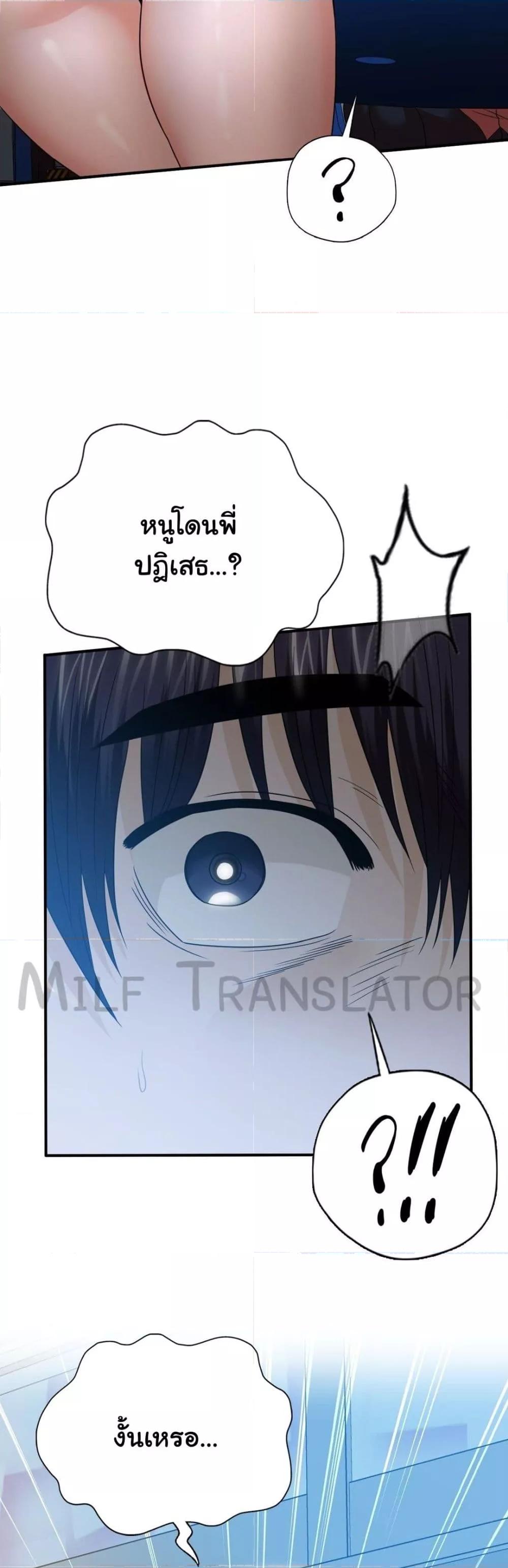 อ่านการ์ตูน Stepmother’s Past 12 ภาพที่ 34