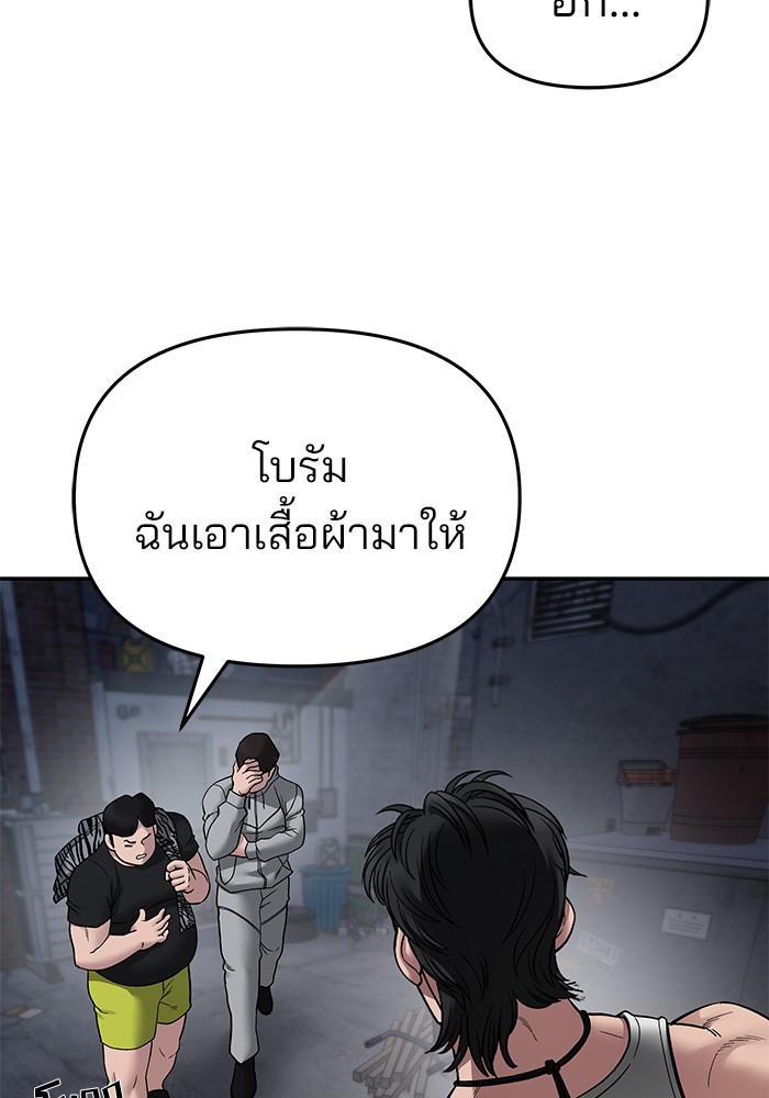 อ่านการ์ตูน The Bully In-Charge 74 ภาพที่ 215