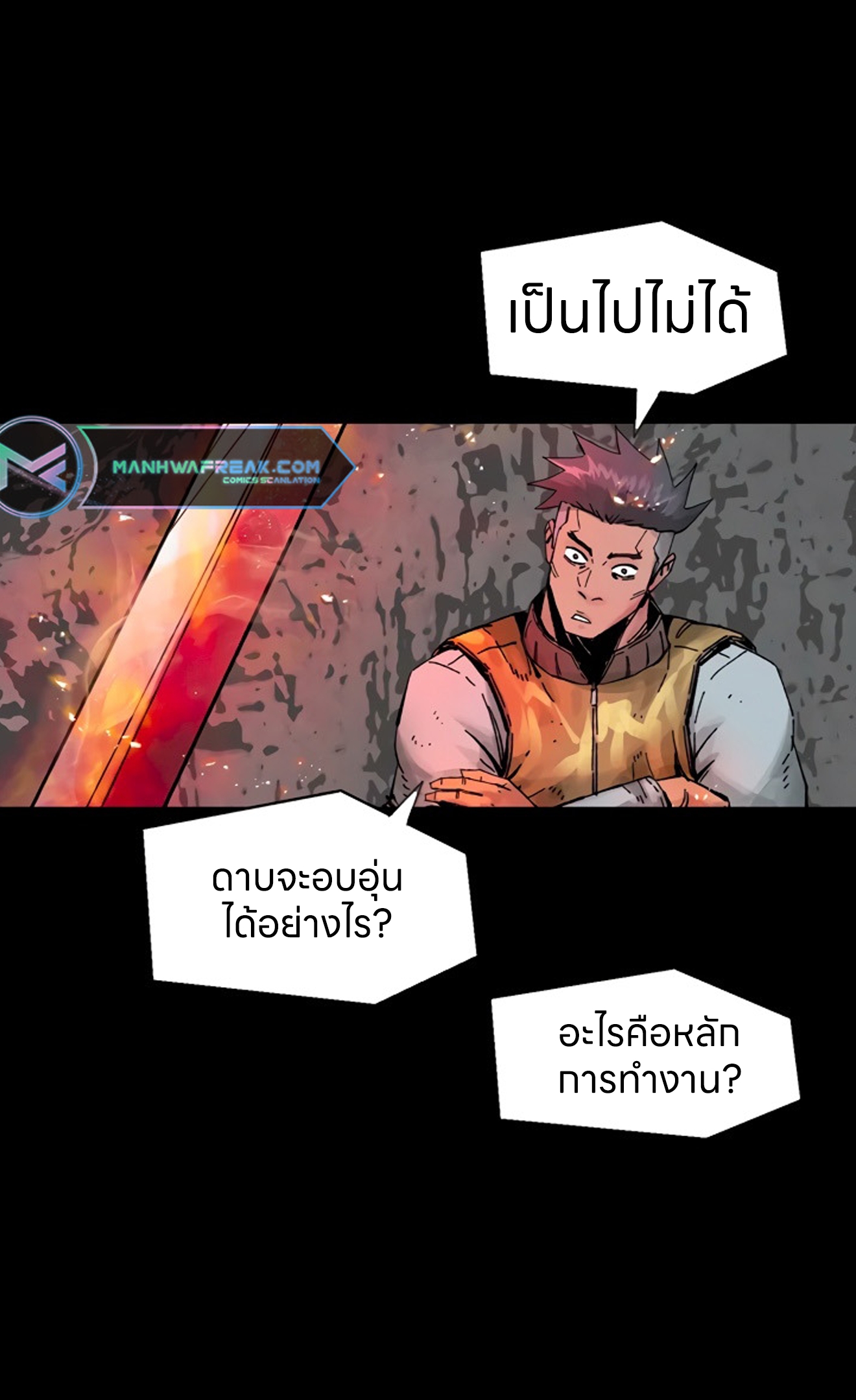 อ่านการ์ตูน L.A.G 16 ภาพที่ 53