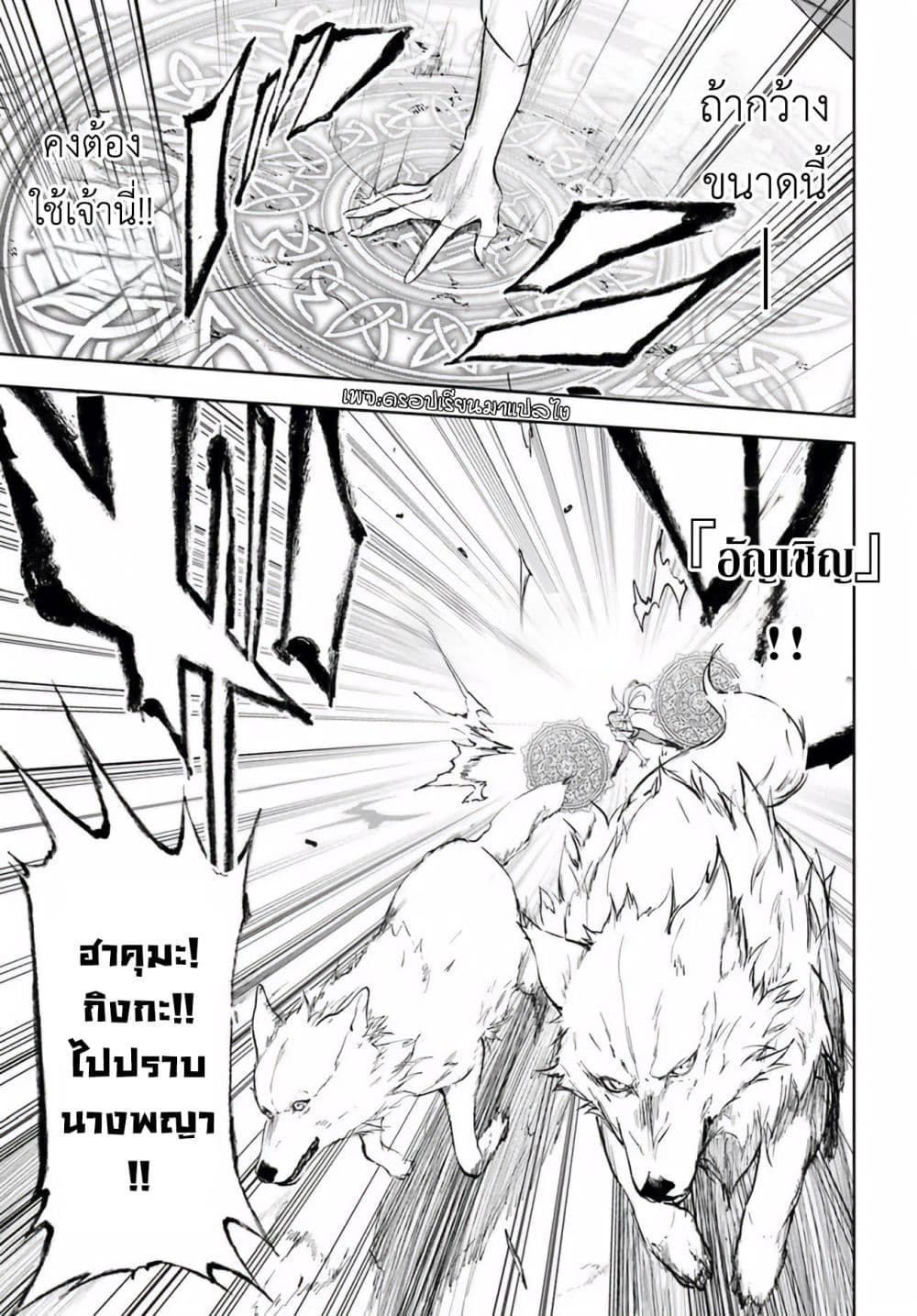 อ่านการ์ตูน Ougon no Keikenchi 3 ภาพที่ 5