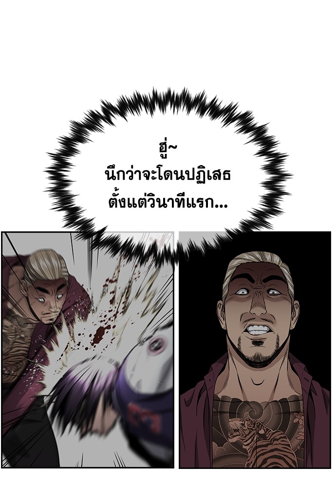 อ่านการ์ตูน True Education 143 ภาพที่ 26