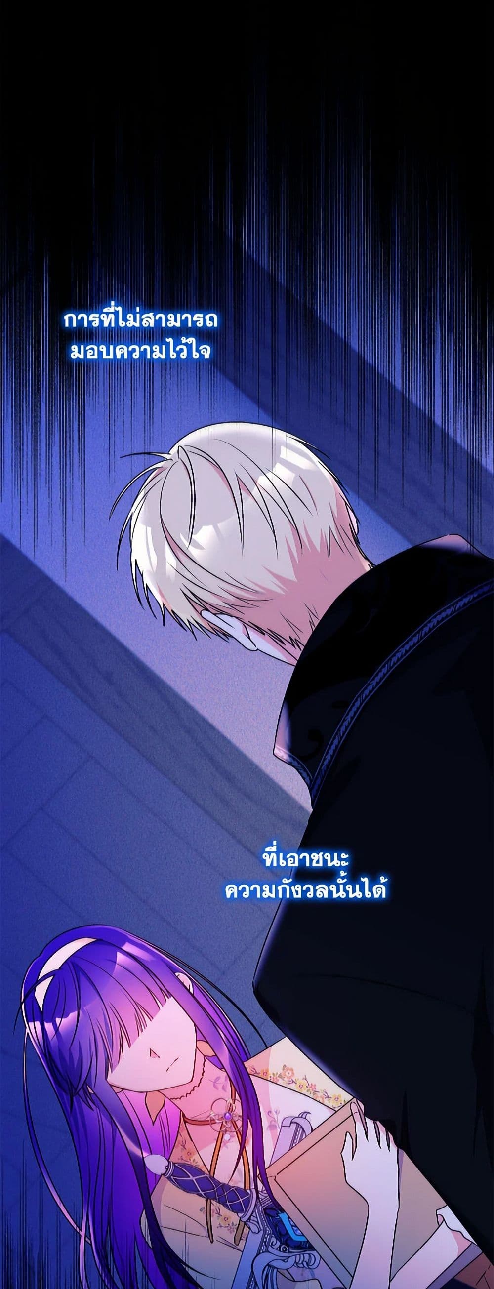 อ่านการ์ตูน Elena Evoy Observation Diary 92 ภาพที่ 34